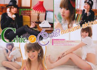Akina Minami feet photo 4