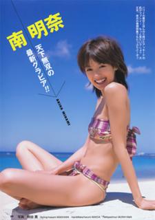 Akina Minami feet photo 10