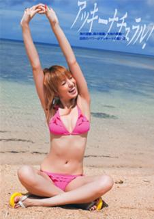 Akina Minami feet photo 18