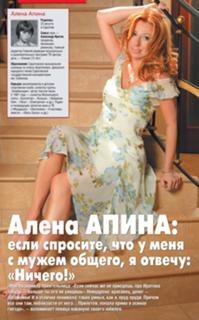 Alena Apina feet photo 11