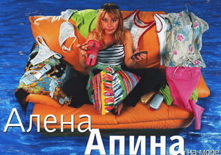 Alena Apina feet photo 16