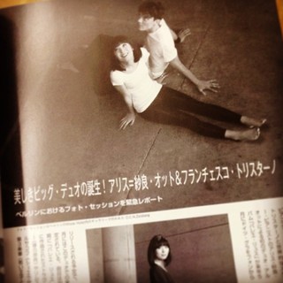 Alice-Sara Ott feet photo 6