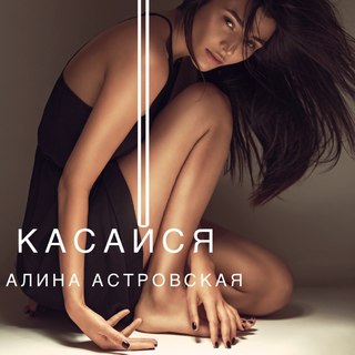 Alina Astrovskaya feet photo 9