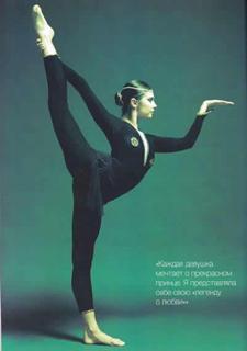 Alina Kabaeva feet photo thumbnail