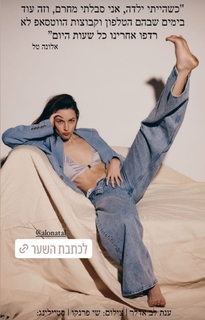 Alona Tal feet photo thumbnail