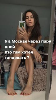 Alyona Ponomarenko feet photo 6