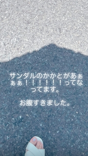 Amane Shindou feet photo 11