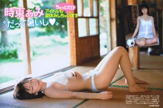 Ami Tokitô feet photo 14
