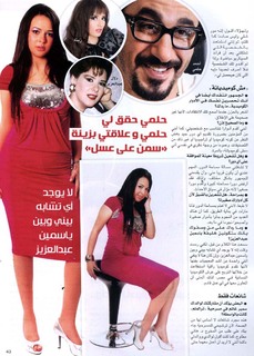 Amy Samir Ghanem feet photo 14