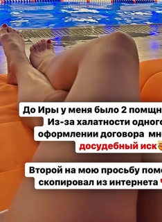 Anastasia Tukmacheva feet photo 4