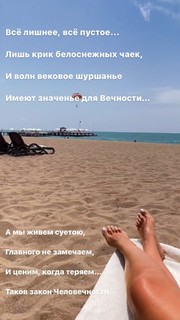 Anfisa Chekhova feet photo thumbnail