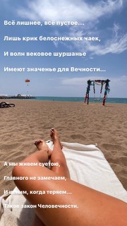 Anfisa Chekhova feet photo thumbnail
