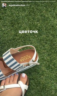 Angelina Danilova feet photo 1