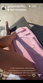 Angelina Melnikova feet photo 14