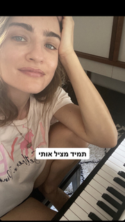 Ania Bukstein feet photo 13