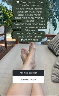Ania Bukstein feet photo 8