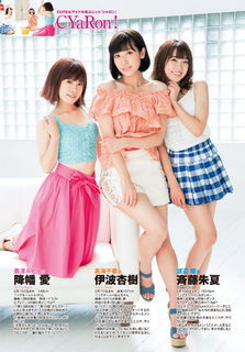 Anju Inami feet photo 2