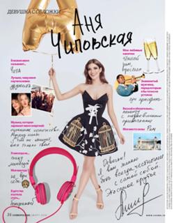 Anna Chipovskaya feet photo 14
