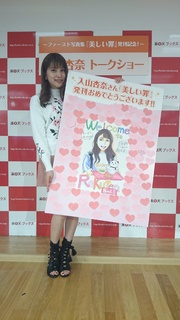Anna Iriyama feet photo 16
