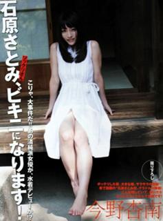 Anna Konno feet photo 6