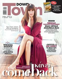 Anna-Maria Papaharalambous feet photo 4