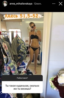 Anna Mikhaylovskaya feet photo thumbnail