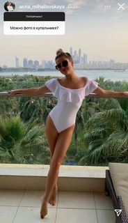 Anna Mikhaylovskaya feet photo thumbnail