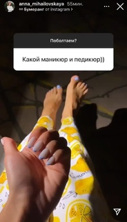 Anna Mikhaylovskaya feet photo thumbnail