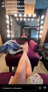 Anna Peskova feet photo 12