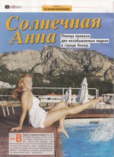 Anna Sedokova feet photo thumbnail