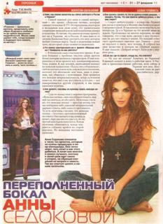 Anna Sedokova feet photo thumbnail