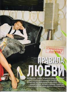 Anna Sedokova feet photo thumbnail