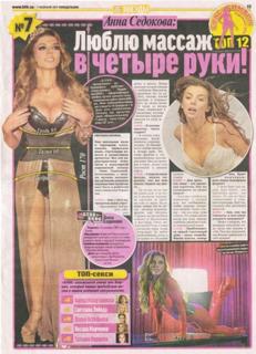 Anna Sedokova feet photo thumbnail