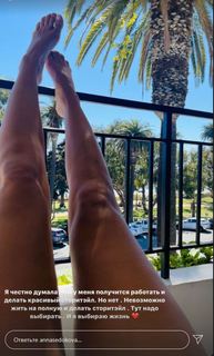 Anna Sedokova feet photo thumbnail