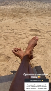 Anna Semenovich feet photo thumbnail