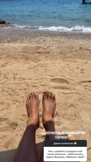 Anna Semenovich feet photo thumbnail