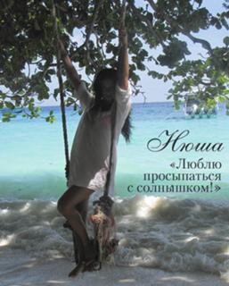 Anna Shurochkina feet photo thumbnail