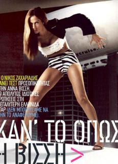 Anna Vissi feet photo 4
