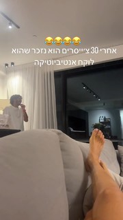 Anne Zivi feet photo 11