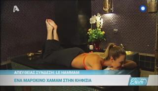 Antonia Kallimoukou feet photo 5