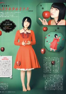 Aoi Yûki feet photo 1