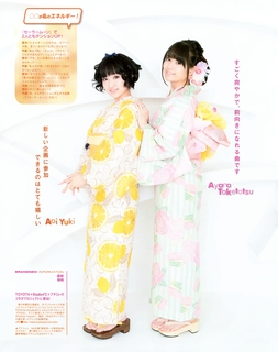 Aoi Yûki feet photo 19
