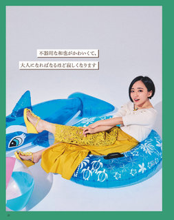 Aoi Yûki feet photo 14