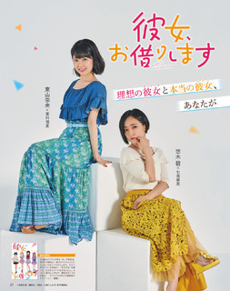 Aoi Yûki feet photo 13