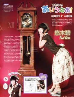 Aoi Yûki feet photo 7