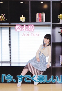 Aoi Yûki feet photo 6