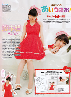 Aoi Yûki feet photo 5