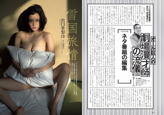 Arisa Deguchi feet photo 2