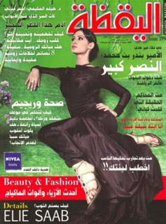 Arwa Gouda feet photo thumbnail