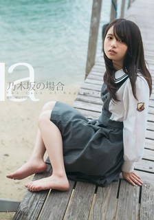 Asuka Saitô feet photo thumbnail
